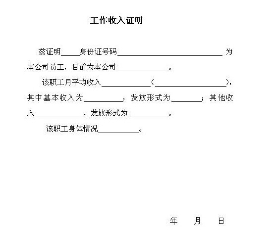 公司向银行申请贷款都需要什么条件审核标准?