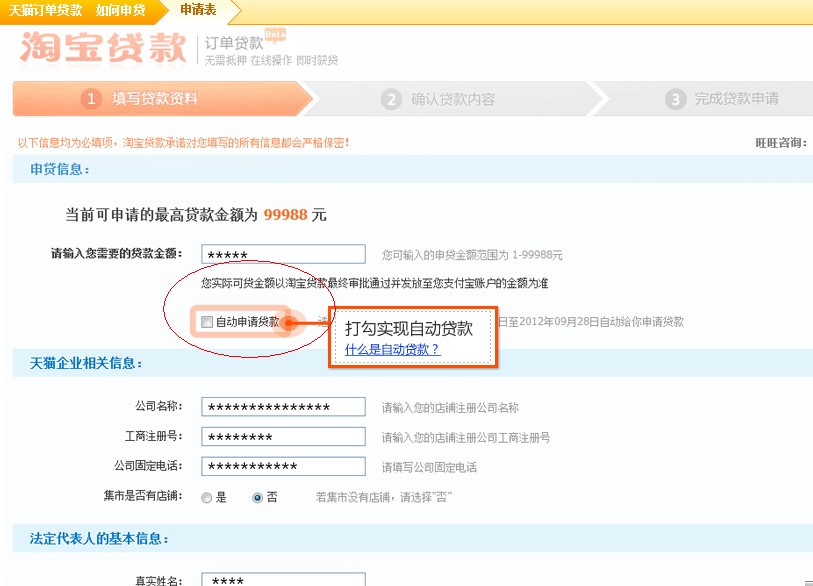 同一订单天猫开,可以开公司抬头一张,个人抬头