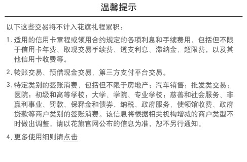 花旗银行礼程卡享礼程回馈 - 融360