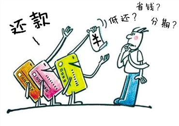 信用卡还款全解析 帮您边还款边省钱