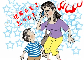 交通银行信用卡中心·商城,网上申请办理·电