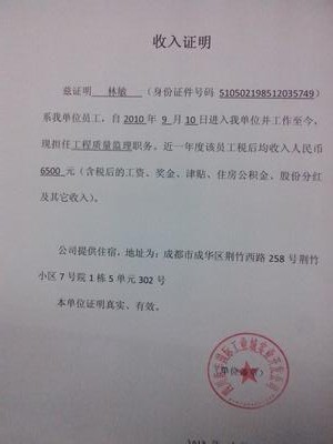 工资收入证明模板_工资收入证明