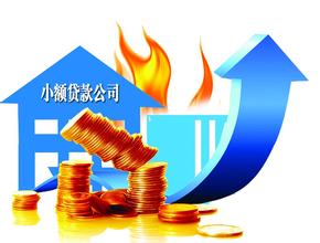 小额消费贷款_月收入3000小额贷款
