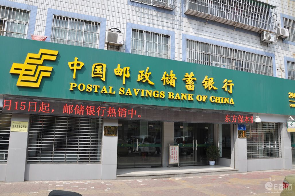 2014年中国邮政银行存款利率多少?