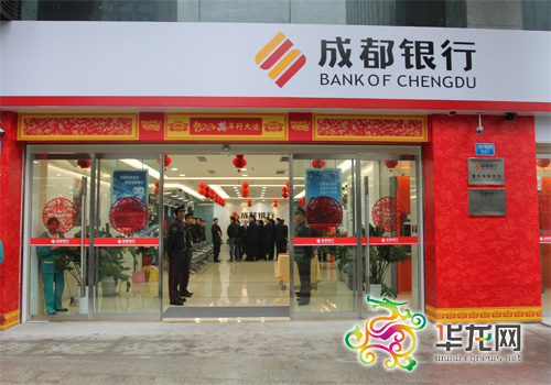 2014年成都银行存款利率多少?_新手贷款_贷款
