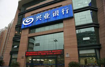 2014年兴业银行存款利率多少?_新手贷款_贷款