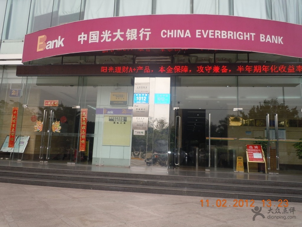 2014年光大银行存款利率多少?_新手贷款_贷款