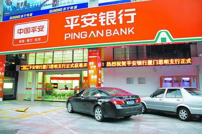 2014年平安银行存款利率多少?