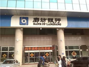 2014年廊坊银行存款利率多少?_新手贷款_贷款