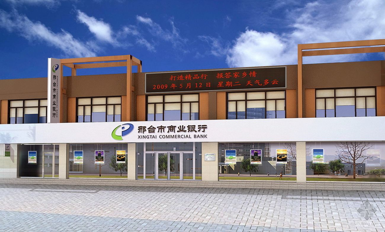 2014年邢台商业银行贷款利率多少?_新手贷款