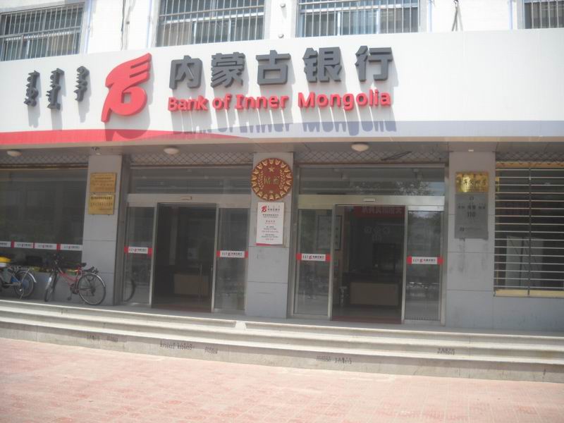 2014年内蒙古银行贷款利率多少?