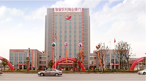 2014年海安农村商业银行贷款利率多少?_新手