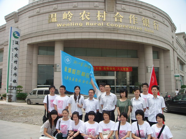 2014年浙江温岭农村合作银行贷款利率多少_新