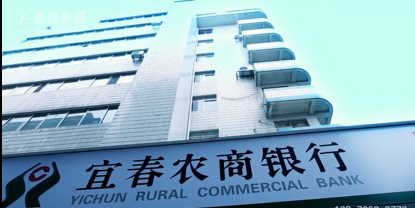 2014年宜春农商银行贷款利率多少?