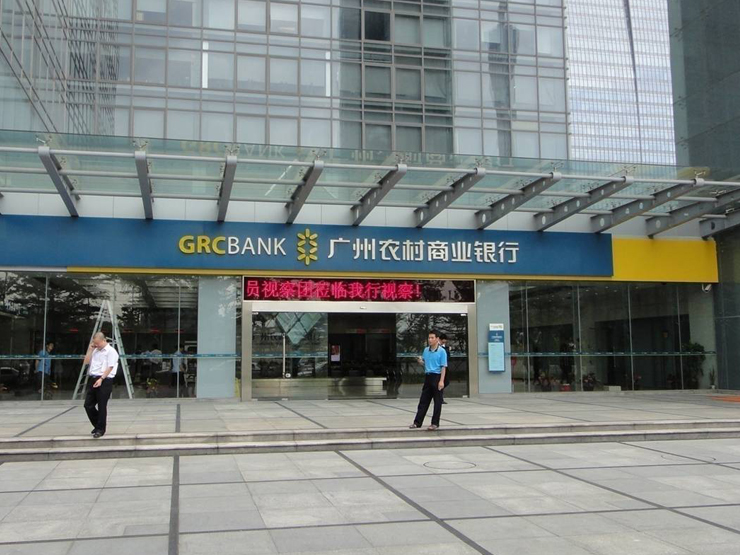 2014年广州农村商业银行贷款利率多少?_新手
