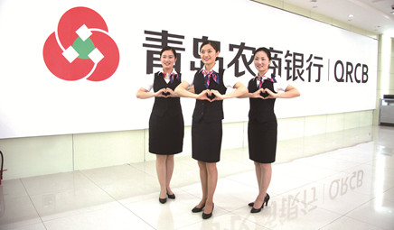 2014年青岛农商银行贷款利率多少?_新手贷款