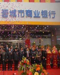 2014年晋城银行存款利率多少_新手贷款_贷款