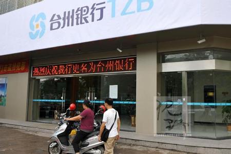 2014年台州银行存款利率多少_新手贷款_贷款