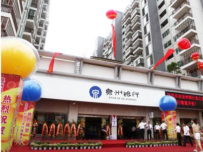 2014年泉州银行存款利率多少?_新手贷款_贷款