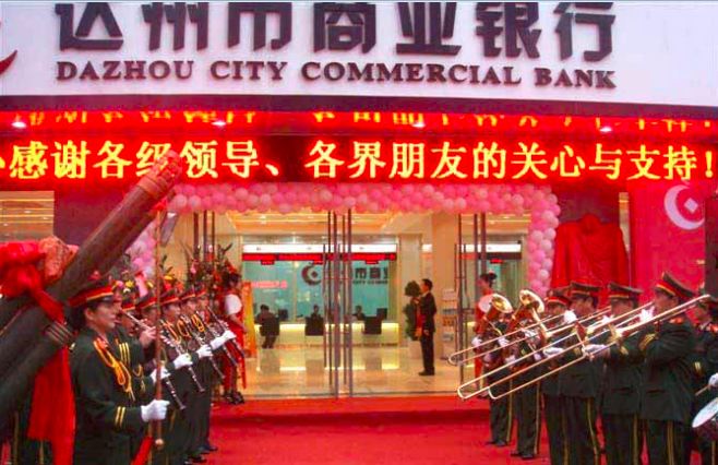 2014年达州市商业银行存款利率多少_新手贷款