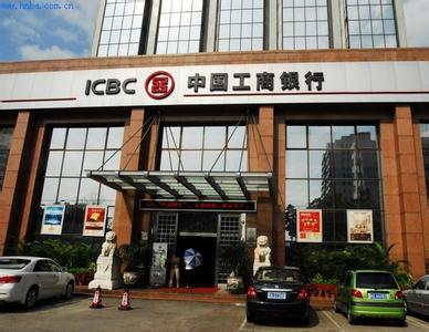 2014年哈尔滨工商银行房贷利率是多少?(04-1