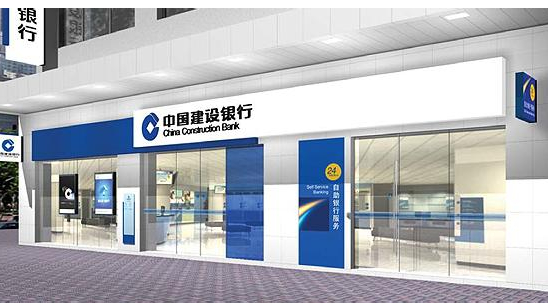 2014年杭州建设银行贷款利率是多少?(4月)_商