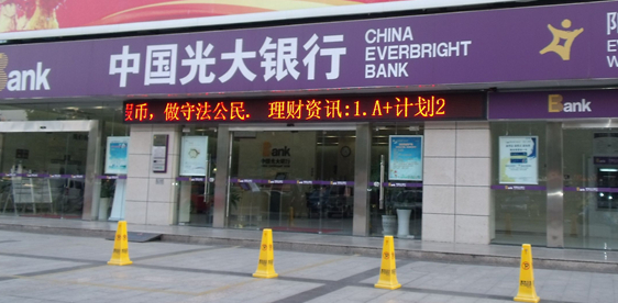 2014年杭州光大银行贷款利率是多少?(4月)_商