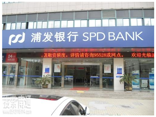 2014年杭州浦发银行贷款利率是多少?(4月)_商