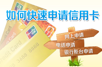 农业银行信用卡中心·商城,网上申请办理·电