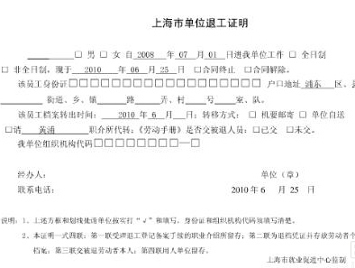 非上海户籍离开上海如何提取公积金?_公积金