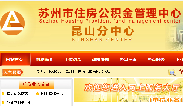 昆山如何提取住房公积金?_公积金贷款_贷款攻