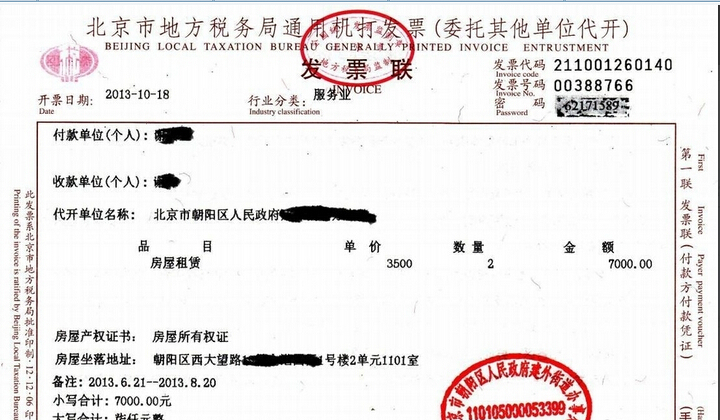 北京住房公积金提取流程_公积金贷款_贷款攻