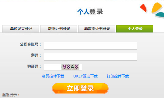 深圳住房公积金怎么提取预约?如何提取公积金