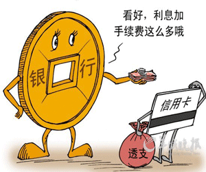 工商银行信用卡利息的计算方法_信用卡百科_