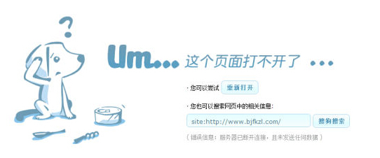 北京P2P平台善安合财富疑似跑路 涉资近2000