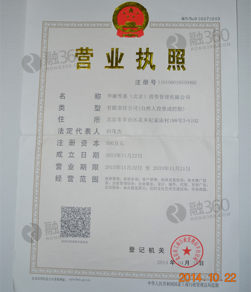 融360考察报告之来这投_理财频道 - 融360