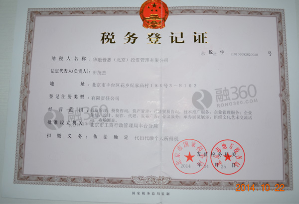 融360考察报告之来这投_理财频道 - 融360