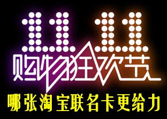 请办理·电话·额度·积分·手续费·免年费·