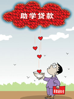 生源地贷款可用支付宝发放和还款_教育贷款_