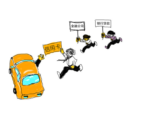信用卡分期购车陷阱需谨慎_购车贷款_贷款攻