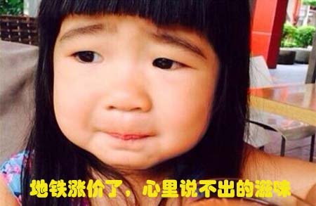 地铁涨价省钱终极指南_理财频道 - 融360