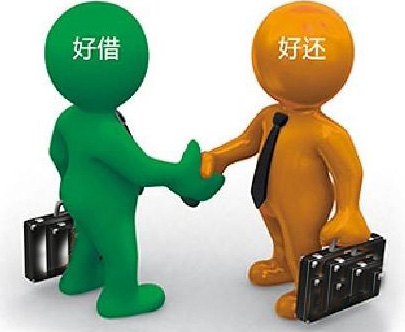 如何获得低息贷款?