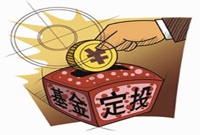 基金定投可以变更定投金额吗?_理财频道 - 融3