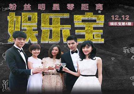 娱乐宝第四期怎么样? 如何购买?_理财频道 - 融