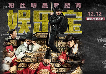 娱乐宝第四期怎么样? 如何购买?_理财频道 - 融