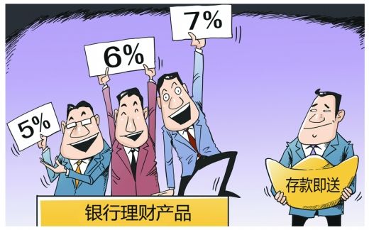 银行年末吸金 理财产品平均收益升至5.09%_理