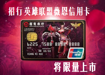 圣诞狂欢要尽兴 给信用卡提个临时额度_信用卡