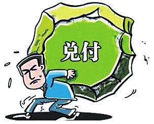 年底兑付压力大 多家P2P平台提现困难_理财频