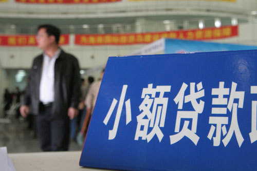 2014临沂小额贷款公司名单、地址及电话_小额