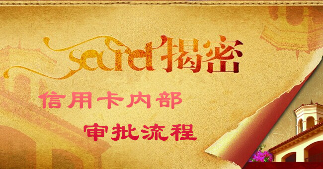 交通银行信用卡分期还款技巧_信用卡攻略_贷